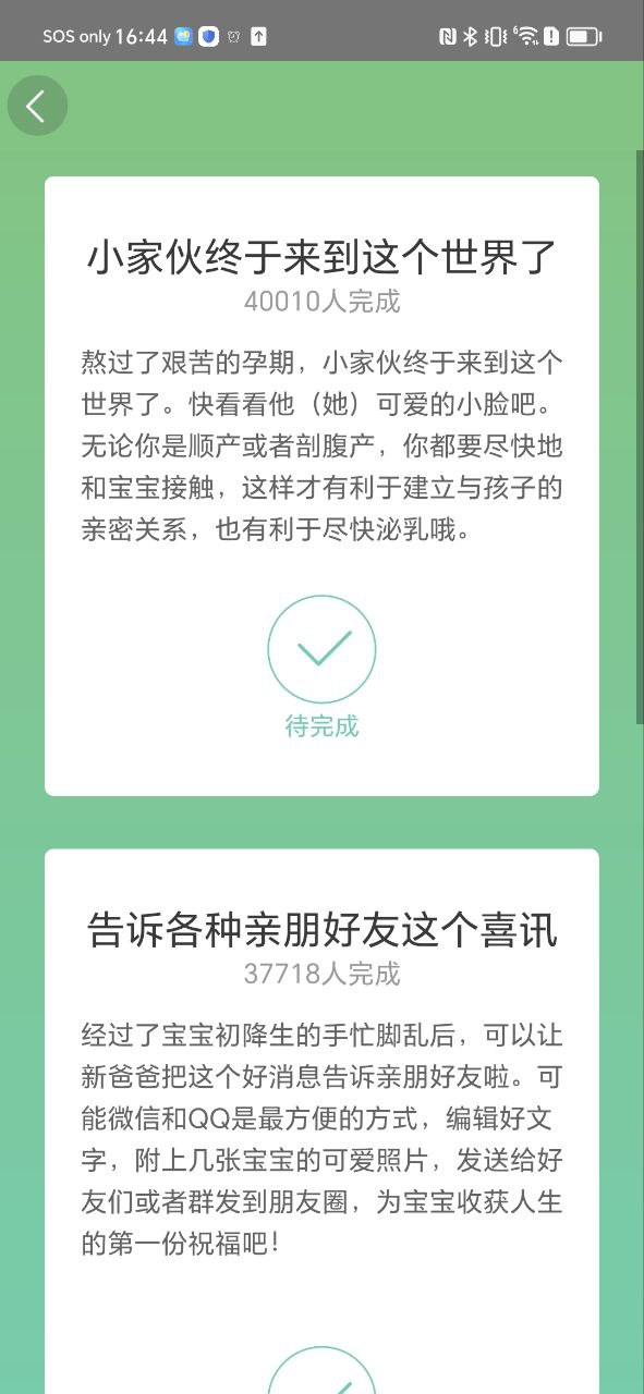 育学园原版app最新版下载