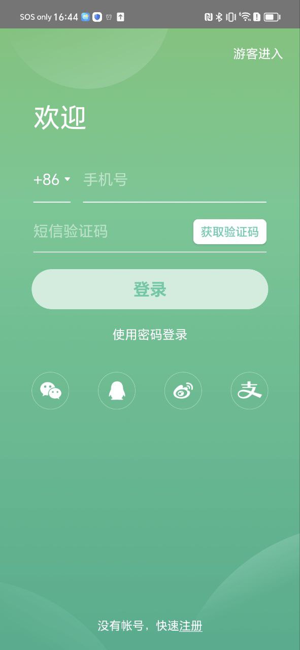 育学园原版app最新版下载