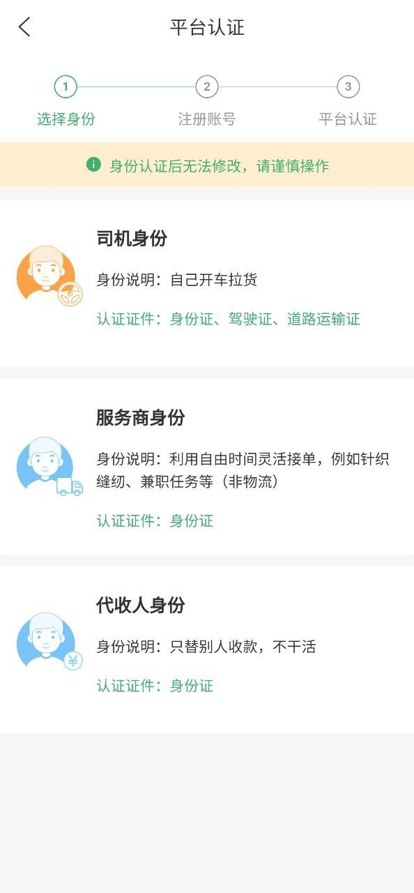 下载滴卡优货2023软件