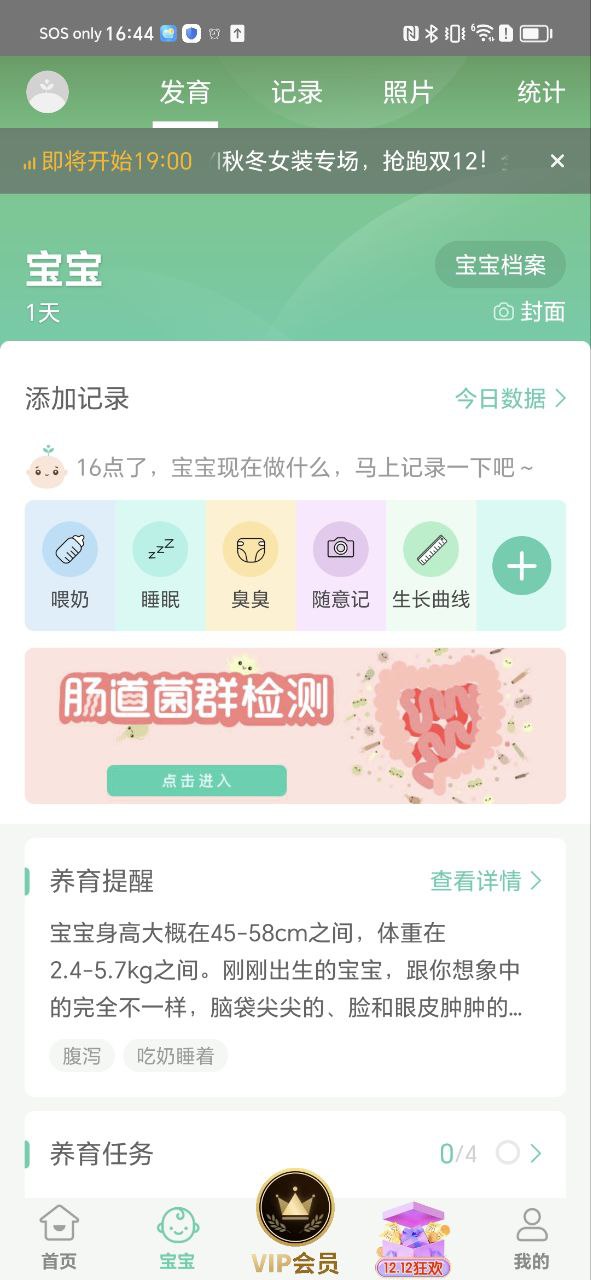 下载育学园2023最新app