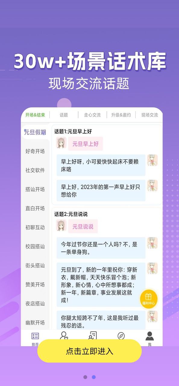 下载高情商输入法手机版2023