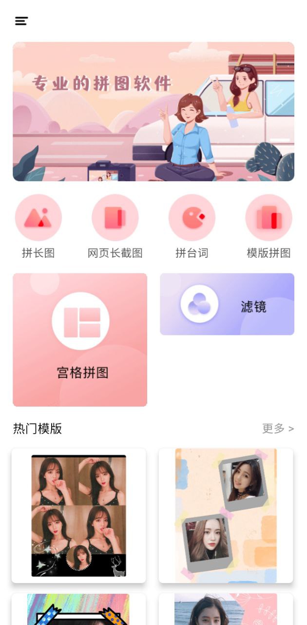 下载tt拼图2023手机免费版