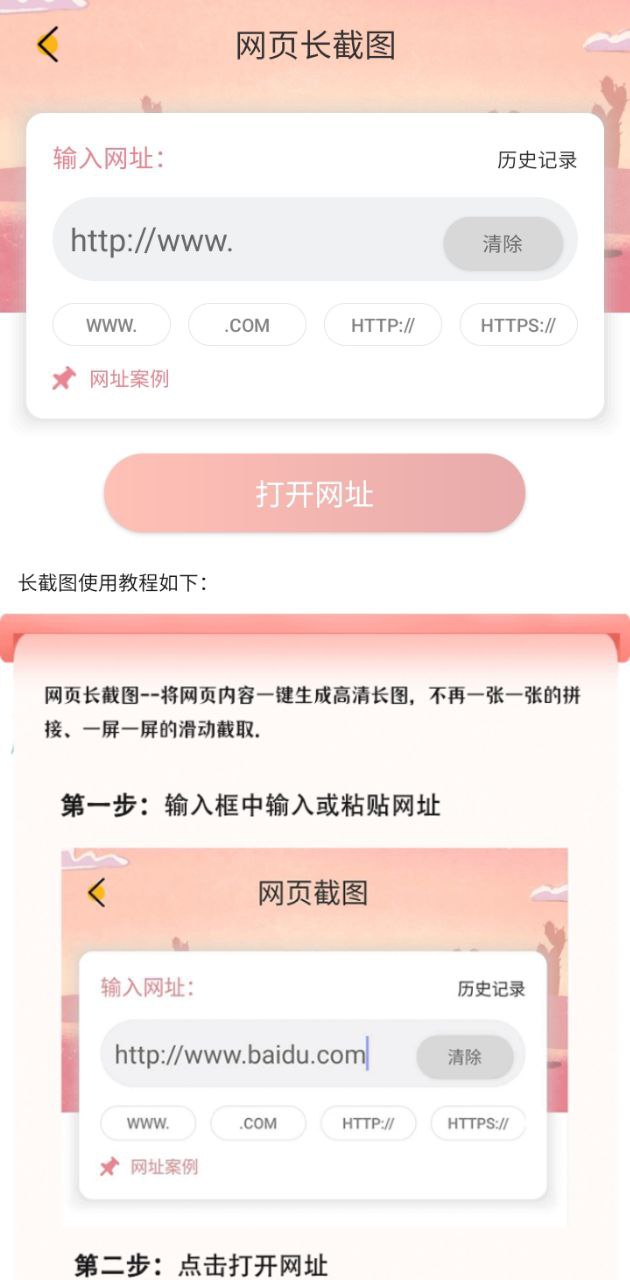 tt拼图原版app最新下载