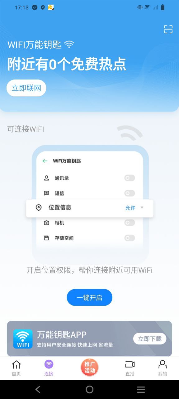 达达兔app最新版安装