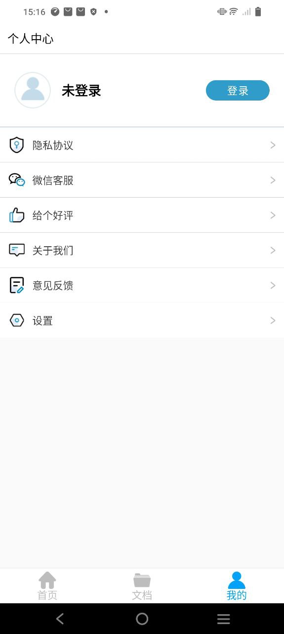 转易侠pdf转换器软件下载app