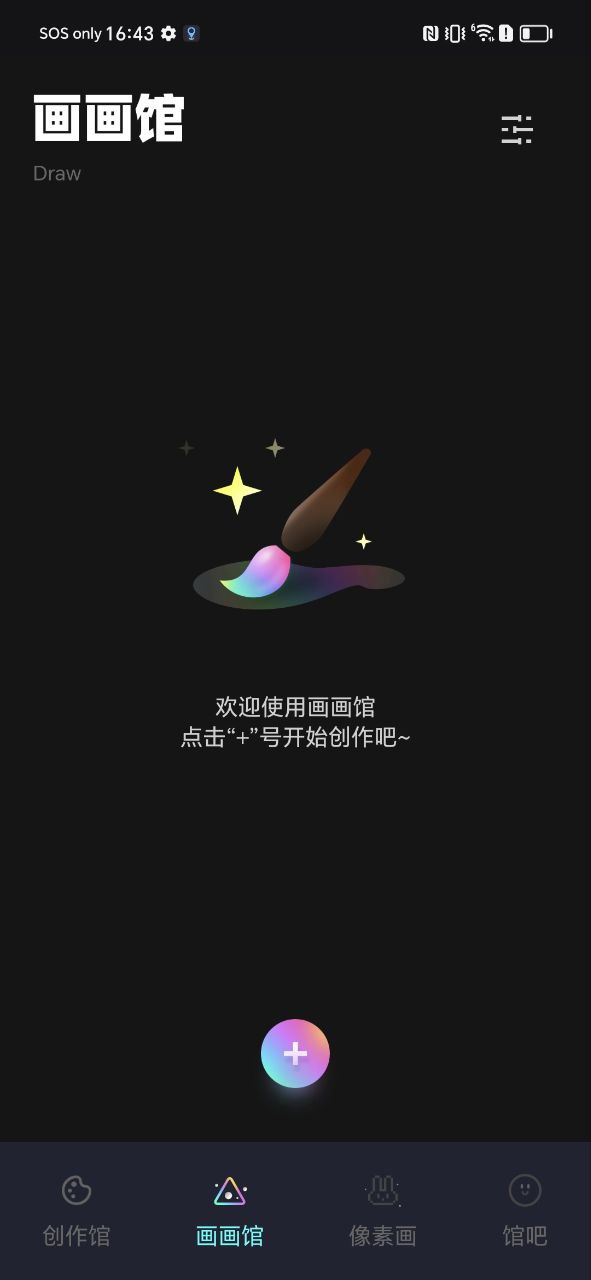 下载pocket绘画免费