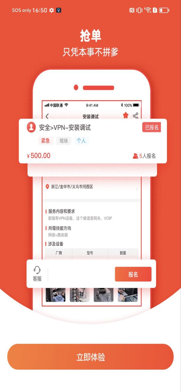 神州邦邦原版app最新下载