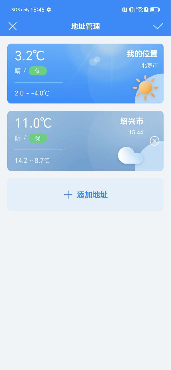 下载气派生活app下载安装