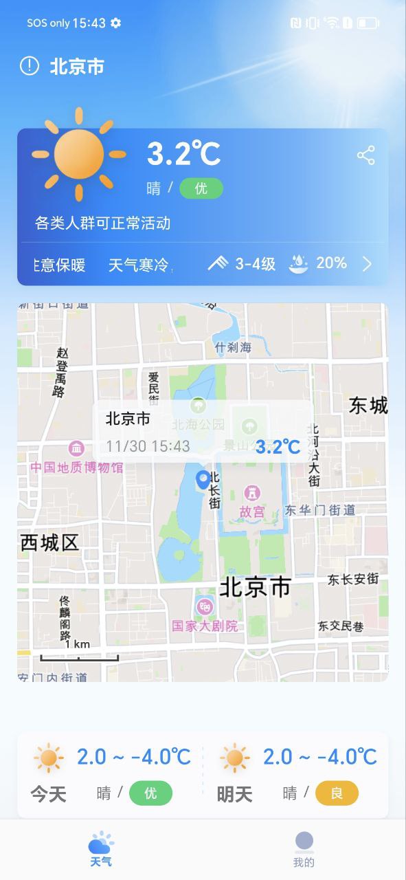 下载气派生活app下载安装