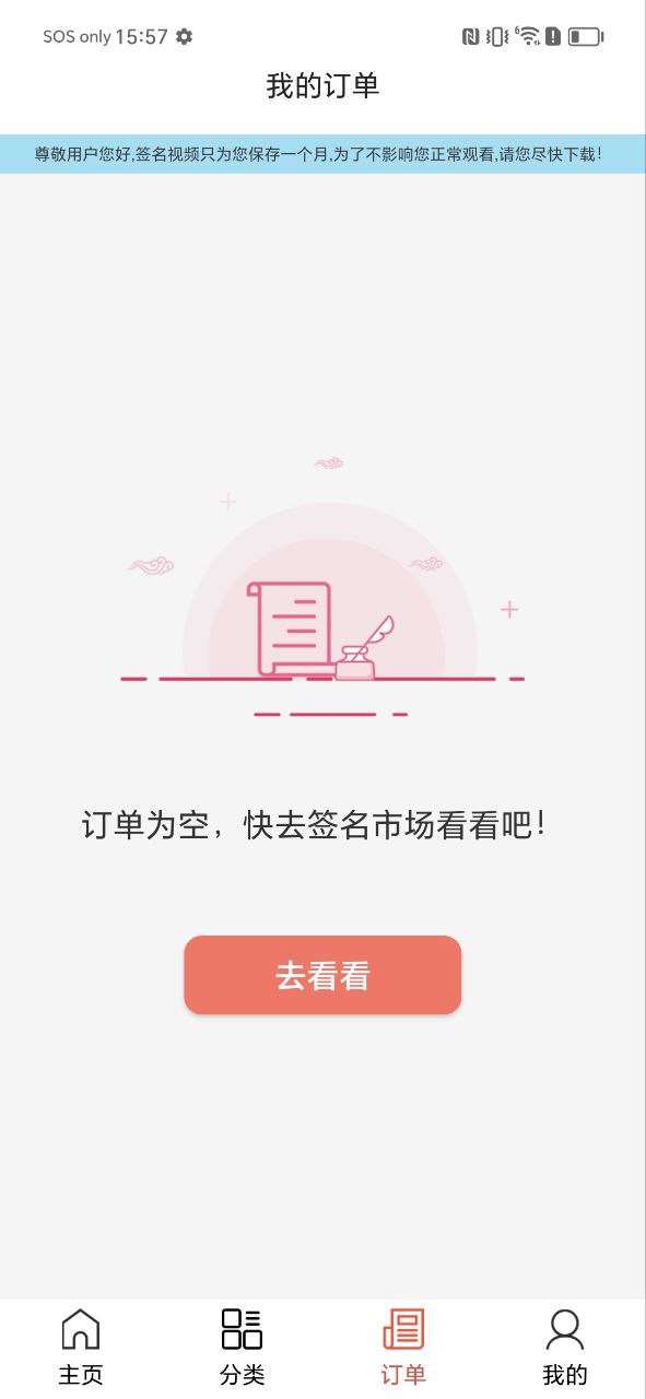 下载明星签名大全最新应用