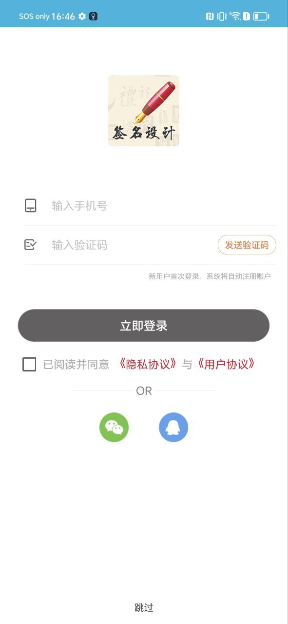 下载私人定制签名设计软件最新版