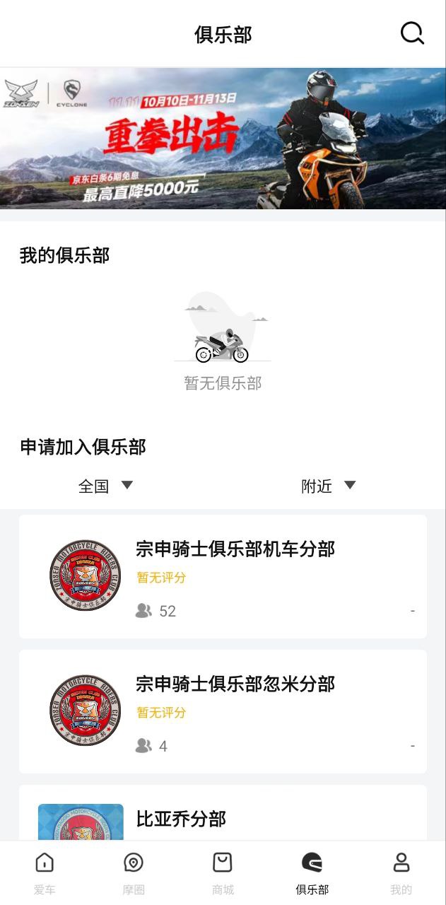 下载安卓赛科龙