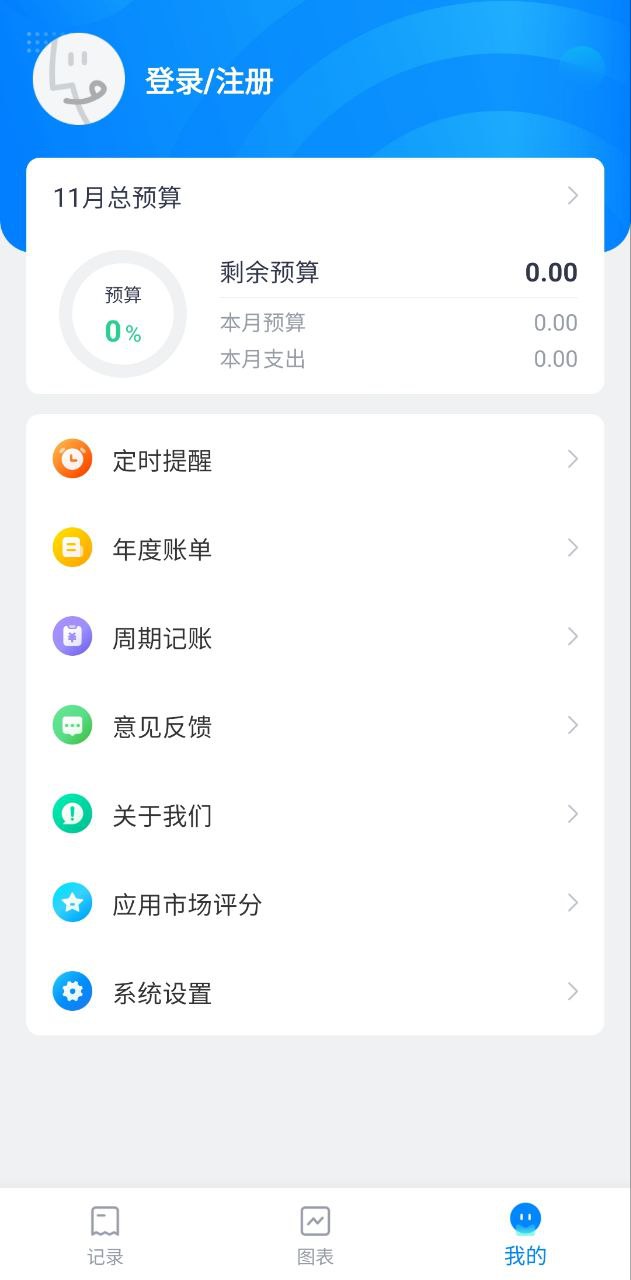 下载疯狂账单app下载