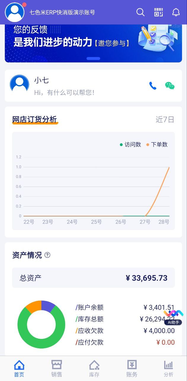 下载疯狂账单app下载