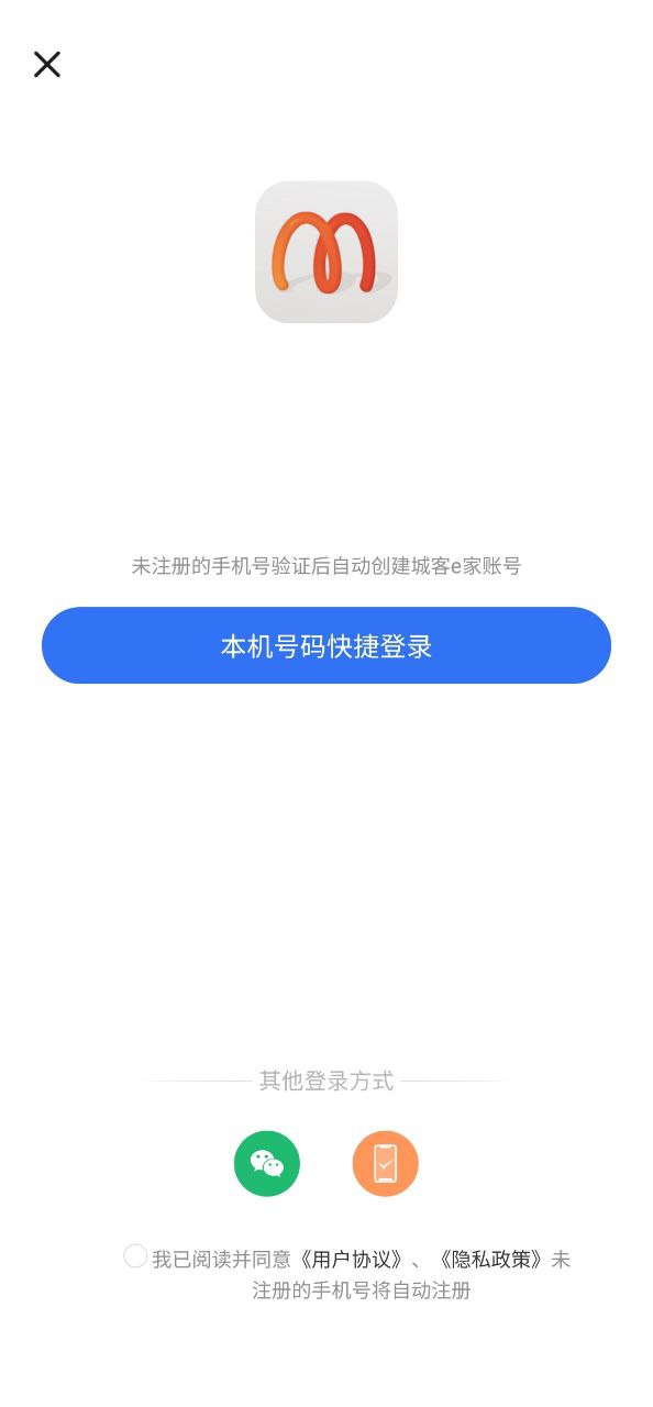 安卓友客e家下载app