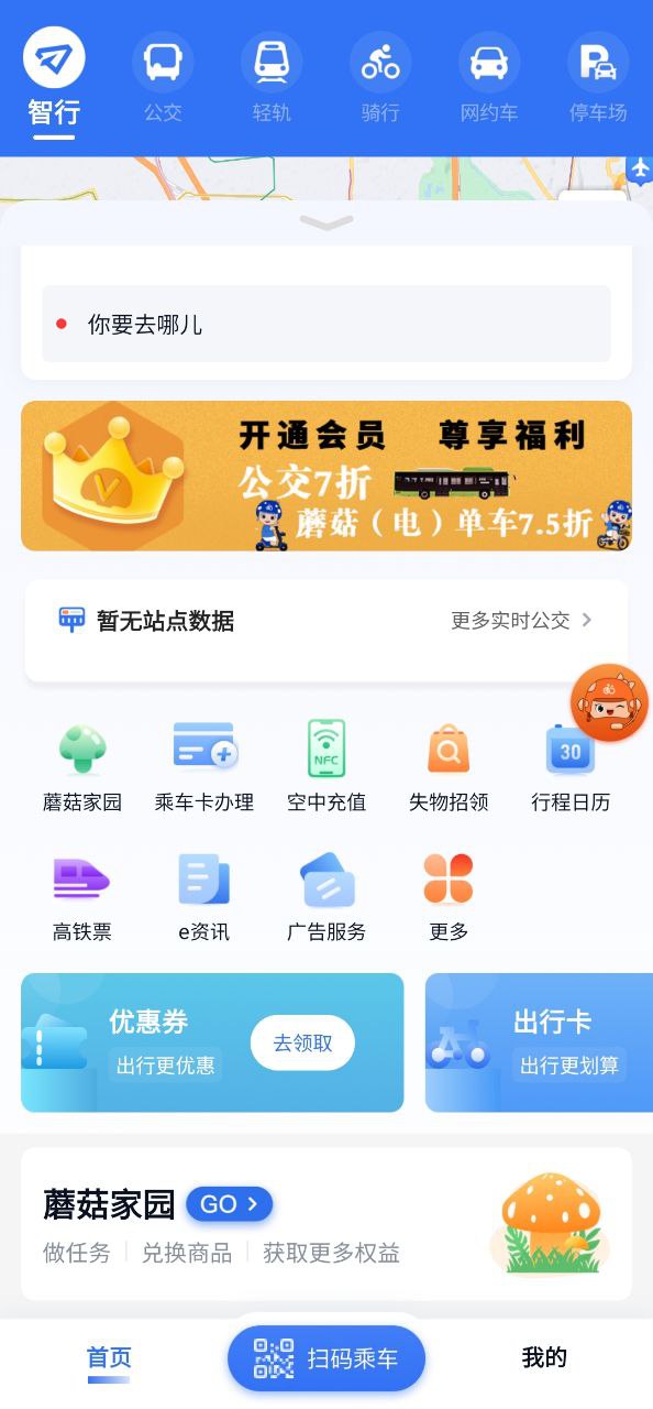 安卓友客e家下载app