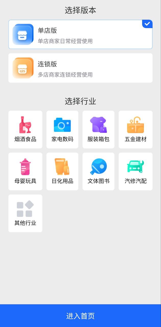 下载七色米erp2023app