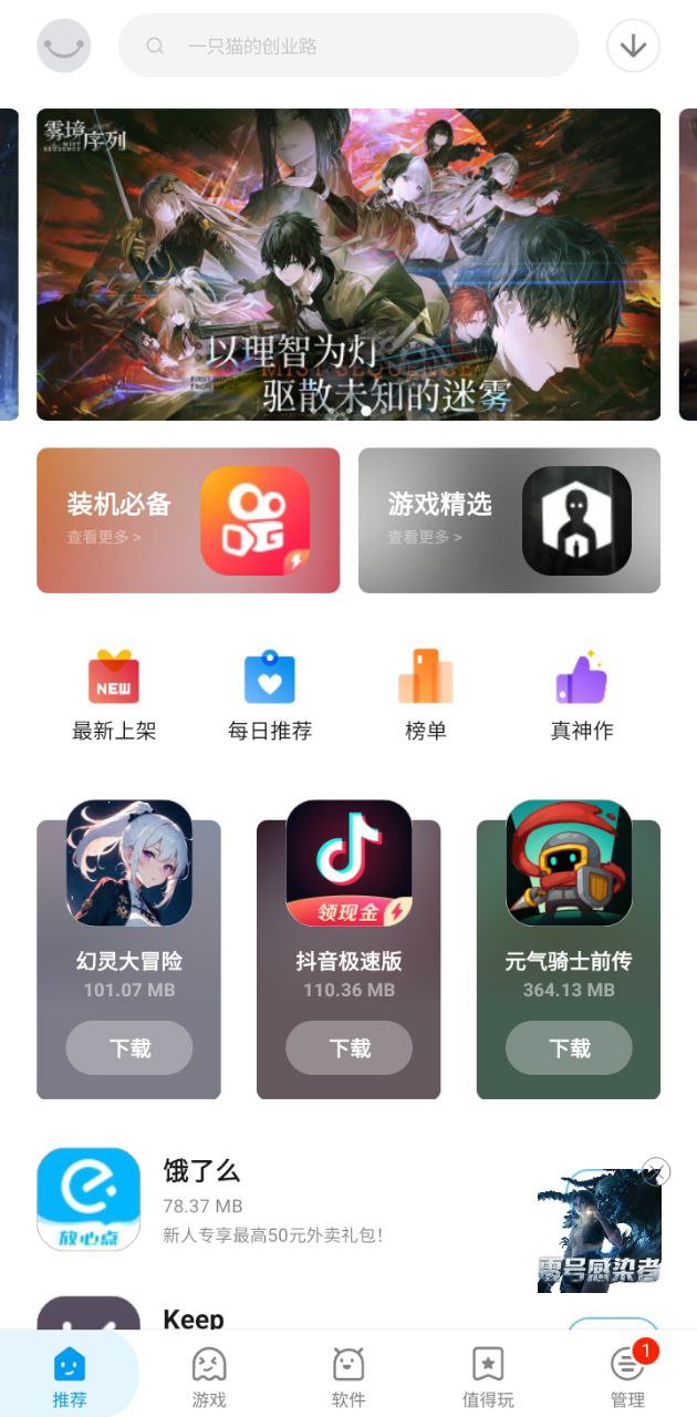 应用汇原版app最新版下载