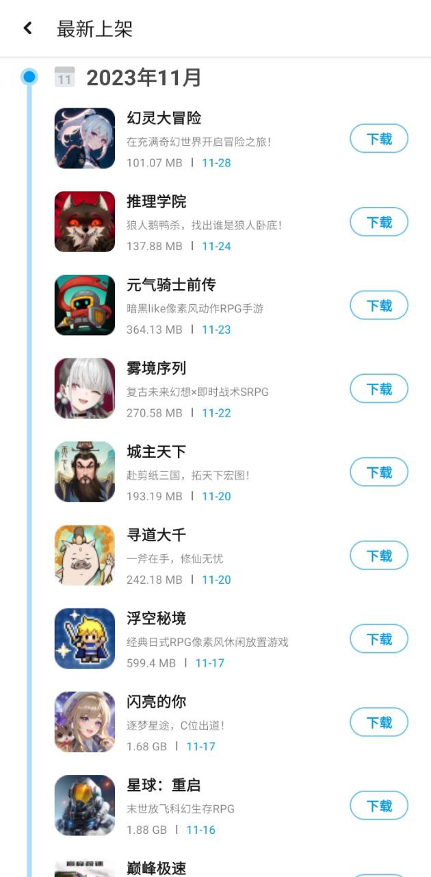 下载应用汇2023最新app