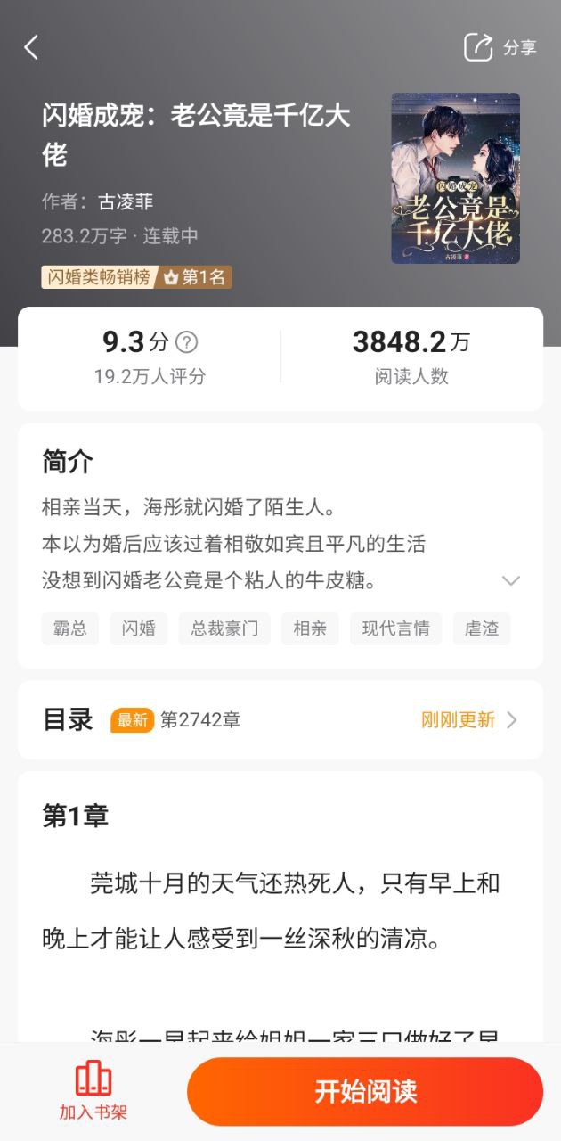 点众阅读软件下载app