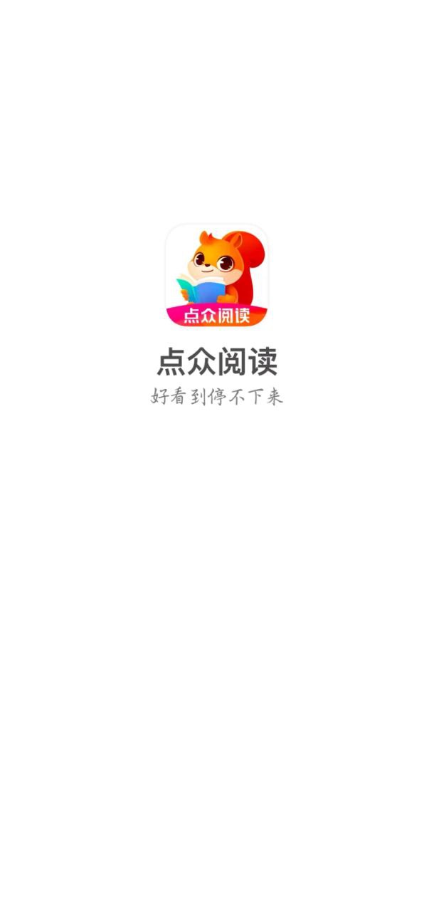 点众阅读软件下载app