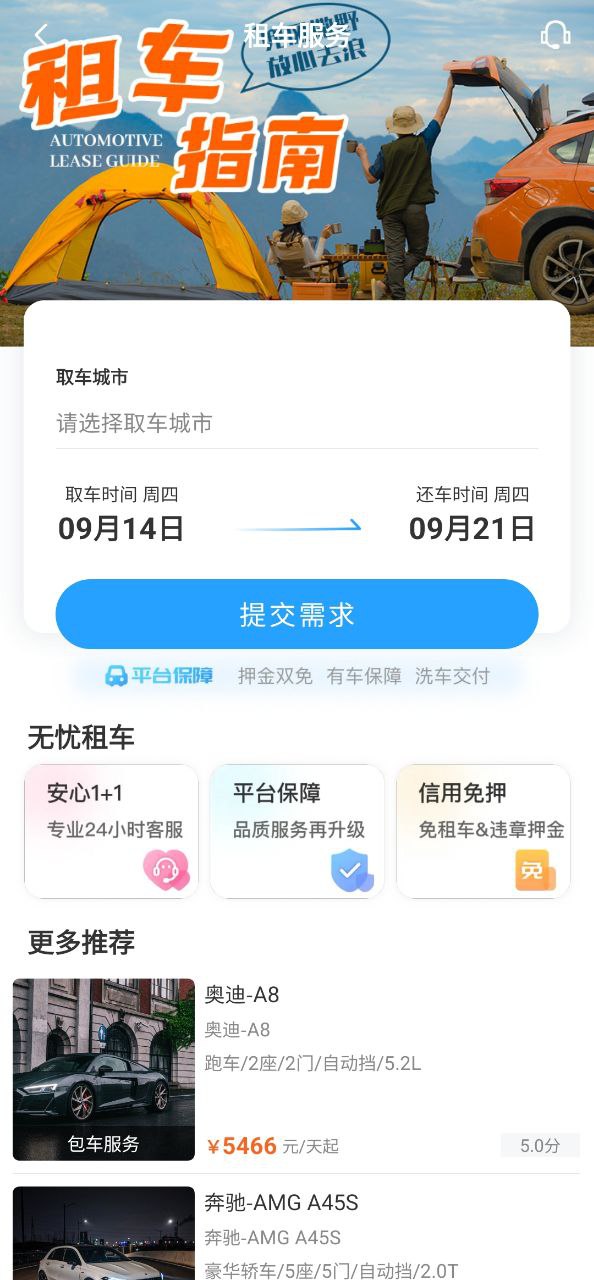 墨鱼旅行app手机版