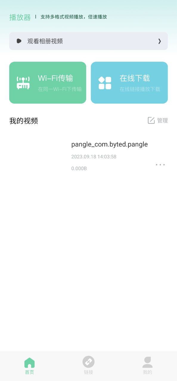 影记播放器app下载网址