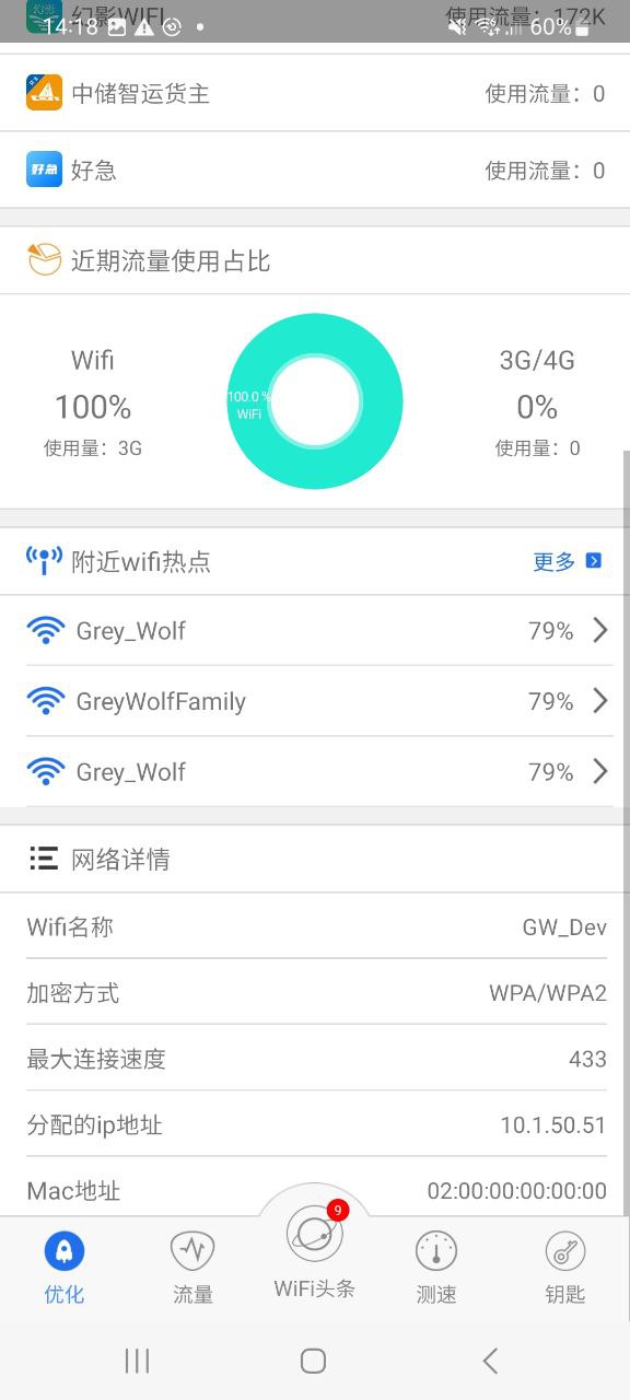 下载幻影wifi旧版