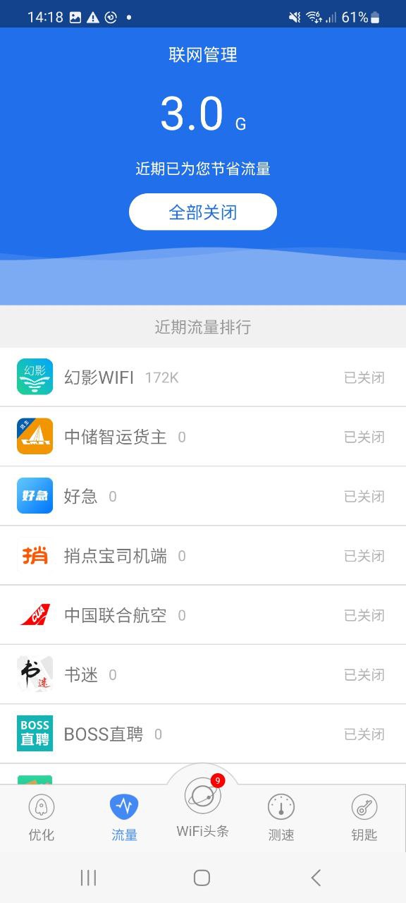 下载幻影wifi旧版