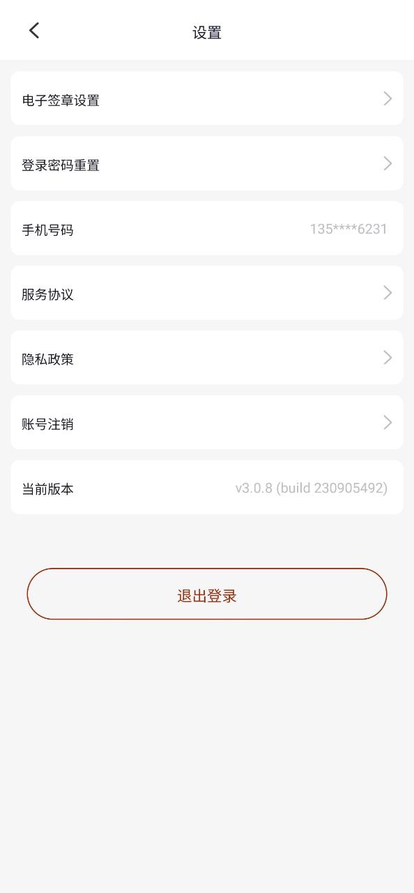 同仁堂app软件下载