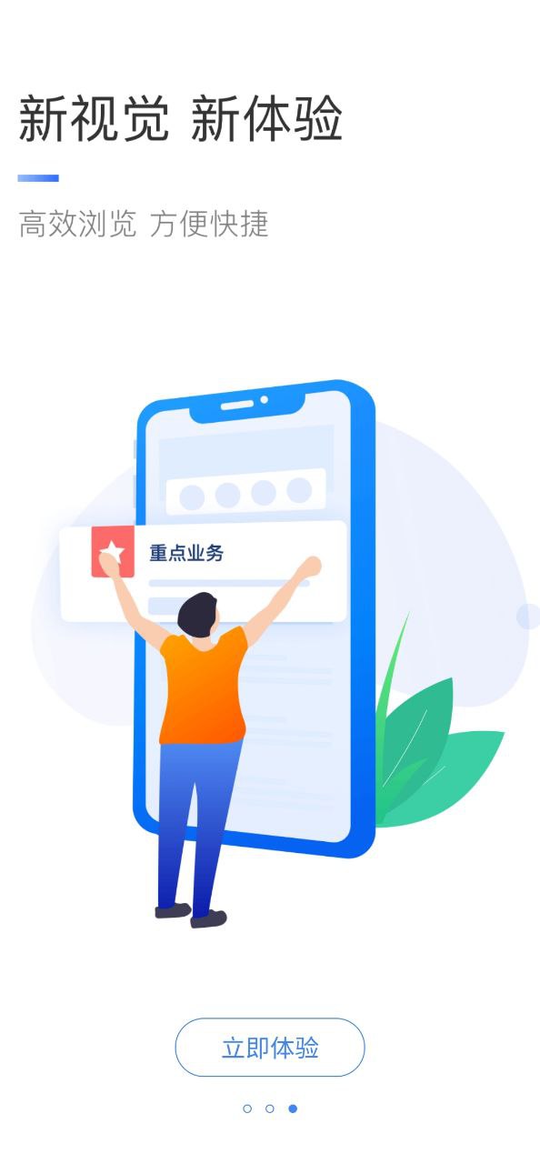 个人所得税app最新安卓版下载安装