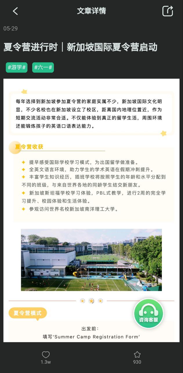 出境易客户端下载安装