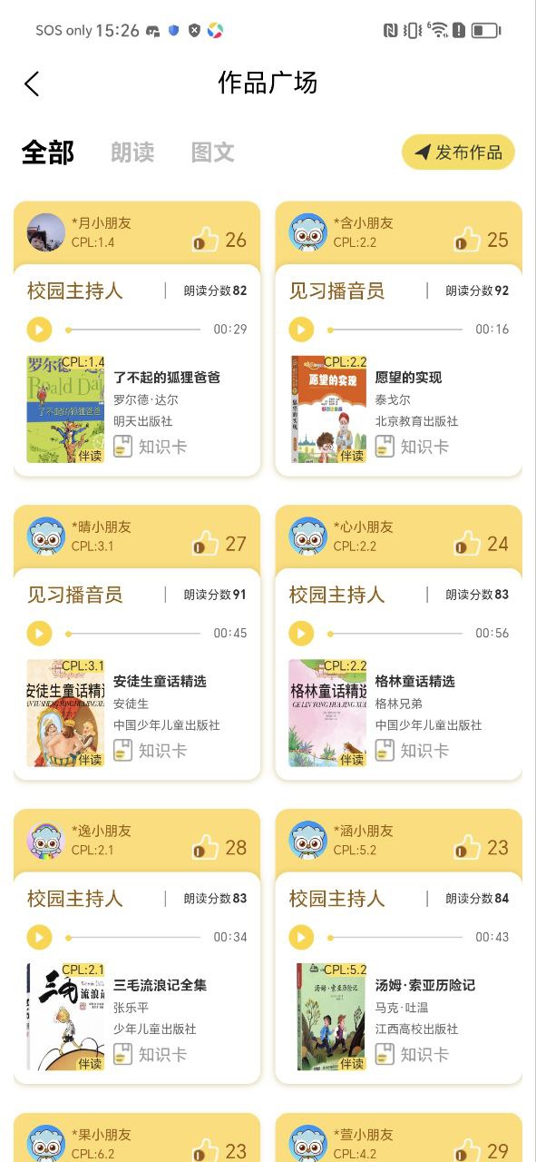 下载奇趣读书馆a平台app