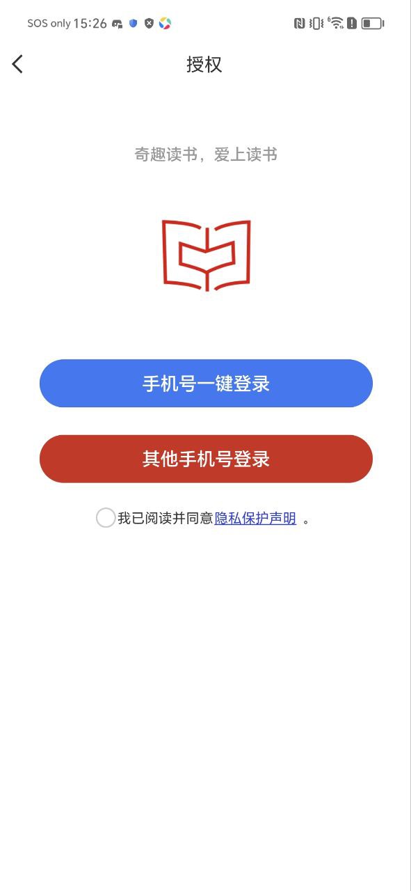 下载安装奇趣读书馆aapp