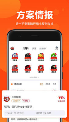 98直播吧app下载