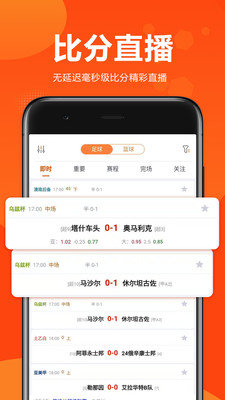 98直播吧app下载