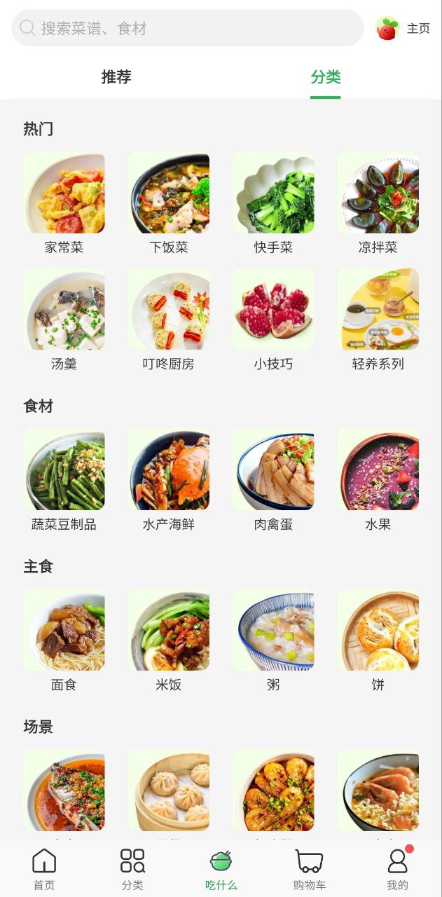 叮咚买菜安卓手机app