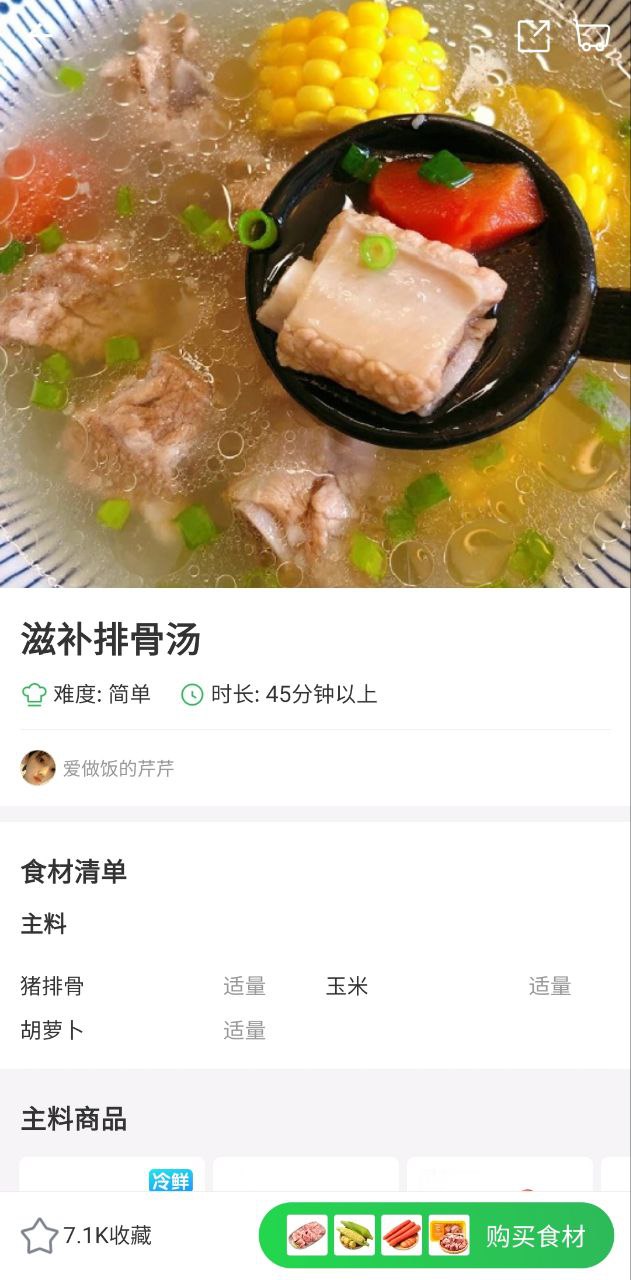 叮咚买菜安卓手机app