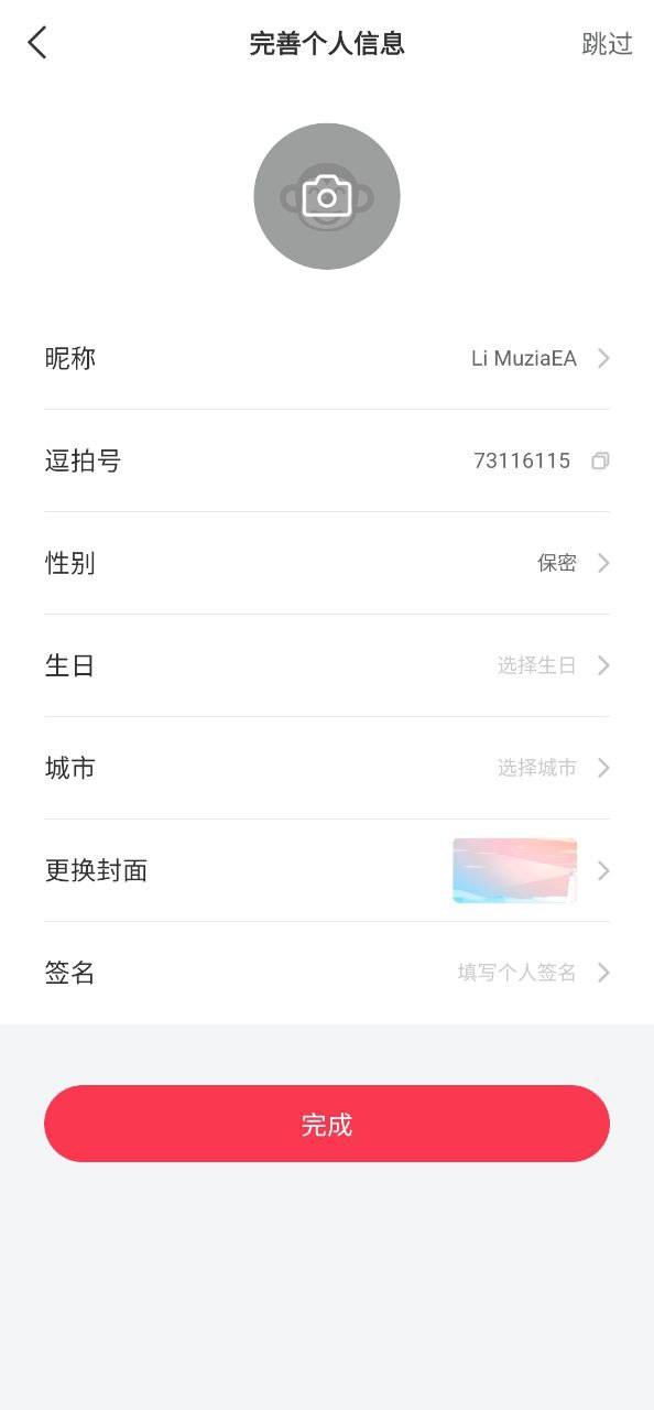 手机逗拍app