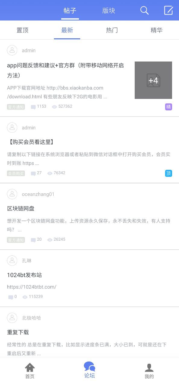 闪电下载手机版app