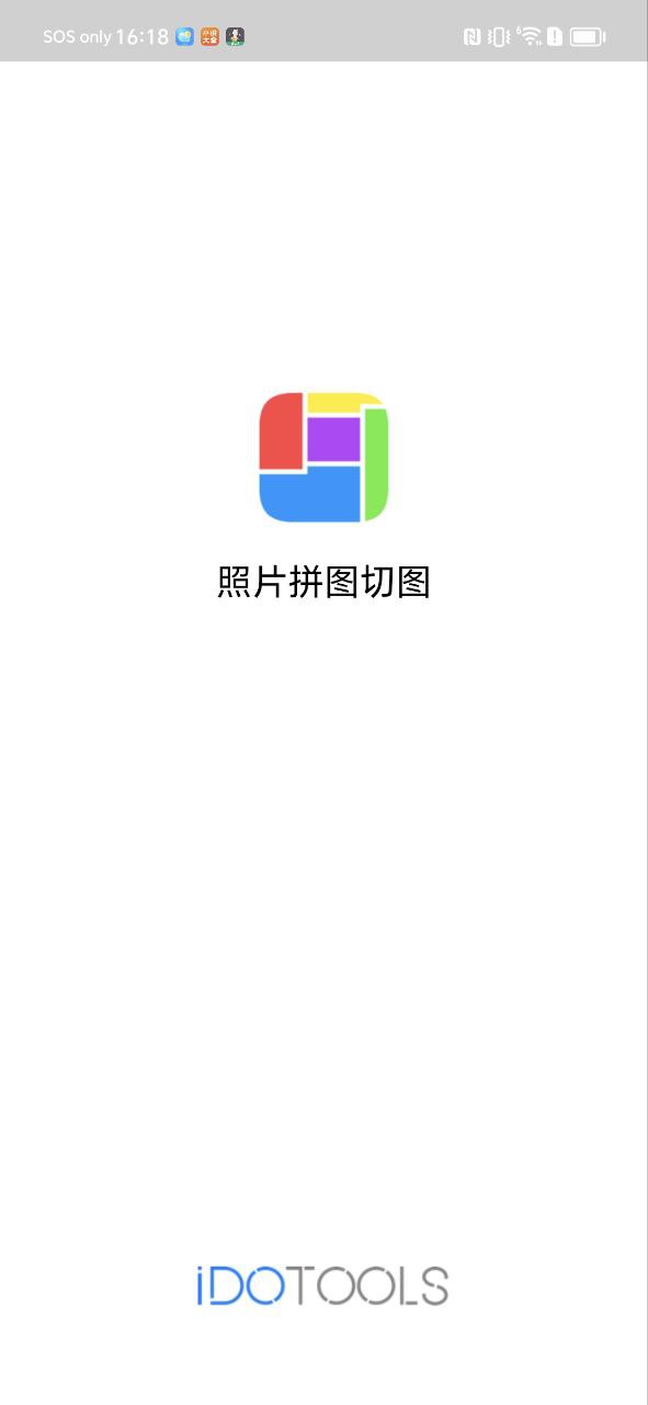 网页照片拼图切图