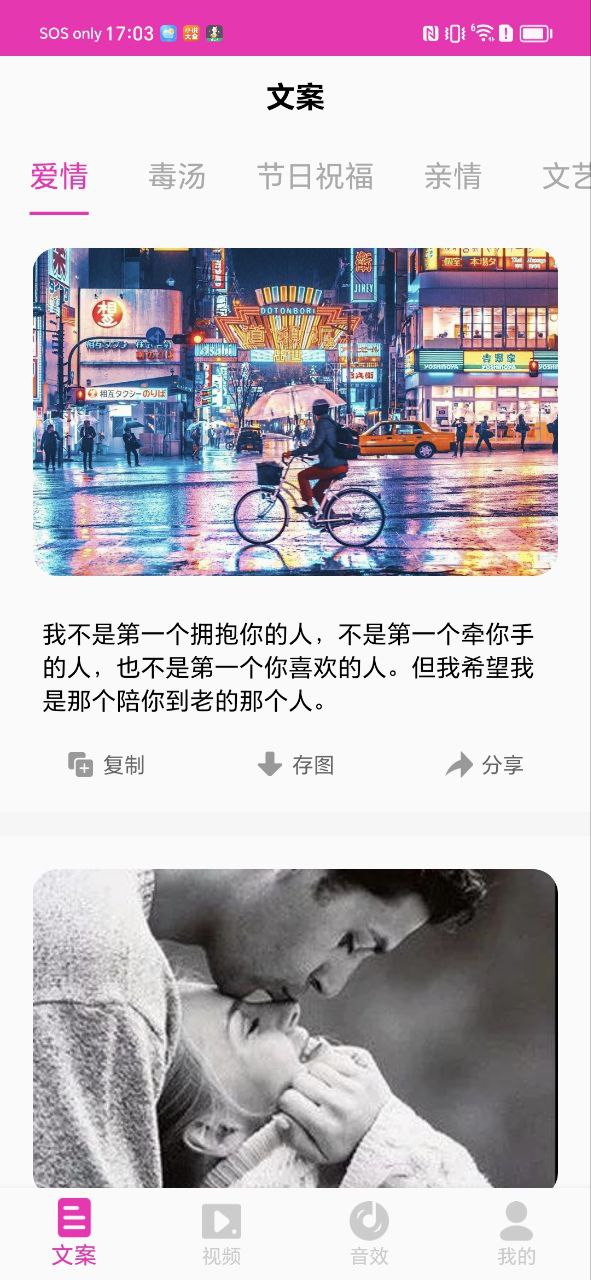 素材之家手机app