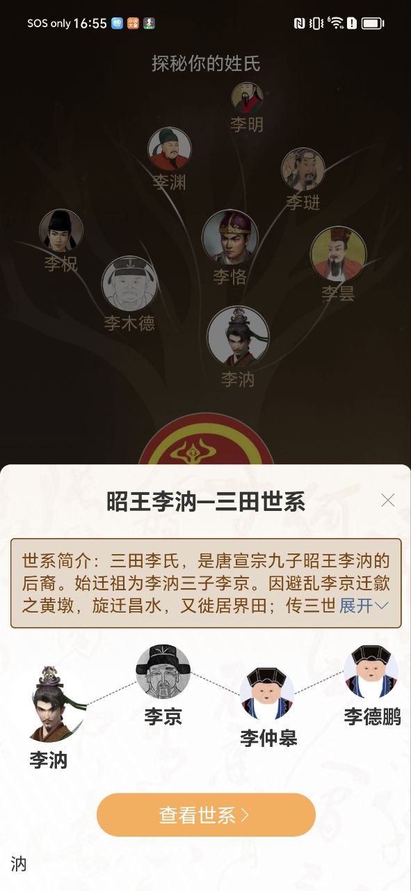 百家有谱登陆网页版