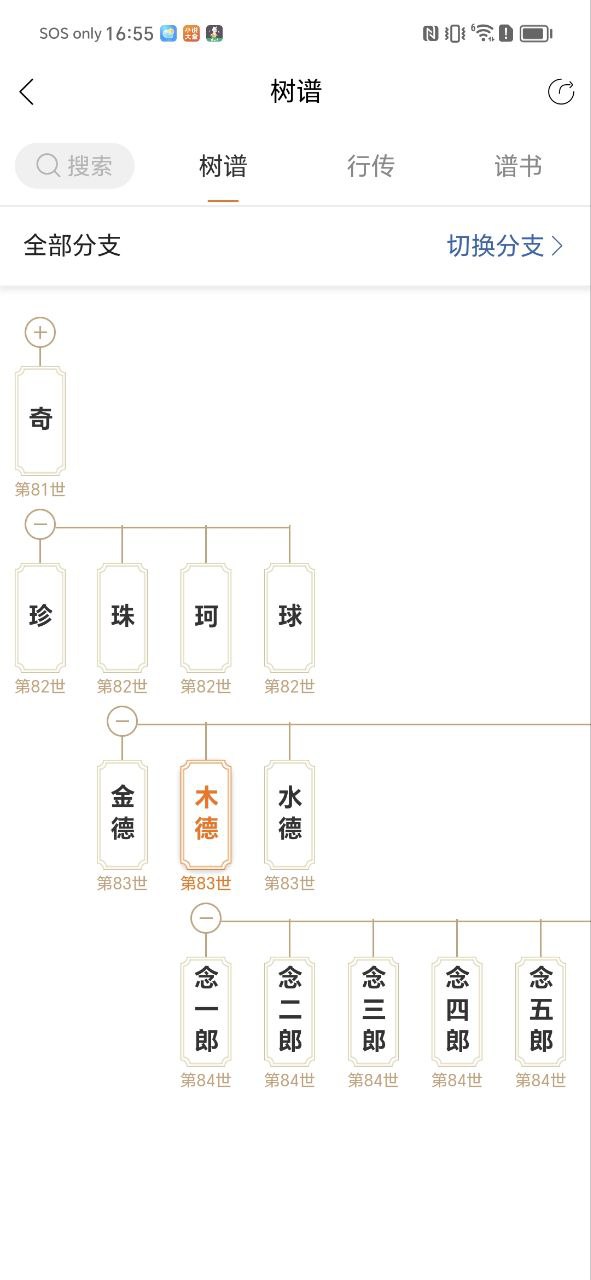 百家有谱登陆网页版