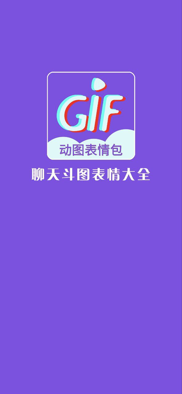 gif表情制作网站网址