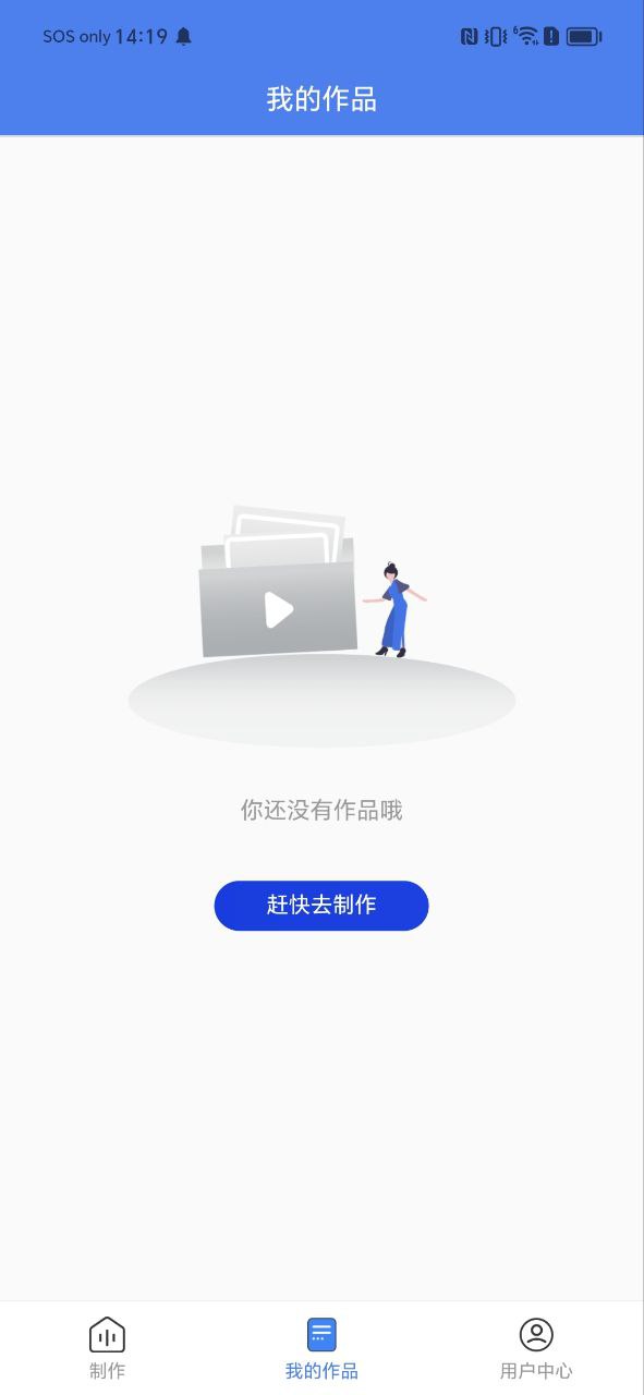 配音师网页版登录入口