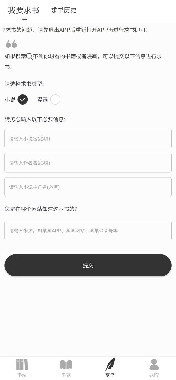 小书斋app