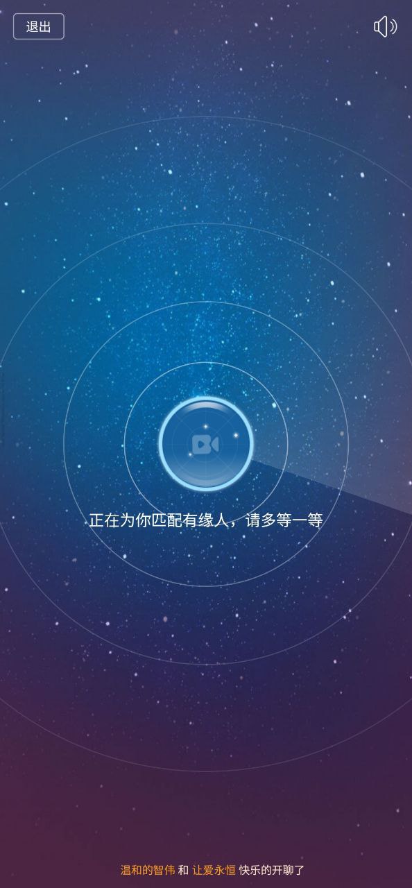 爱聊交友app