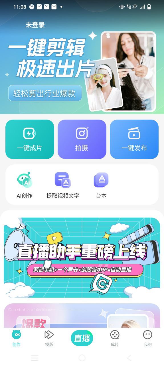 创想猫app