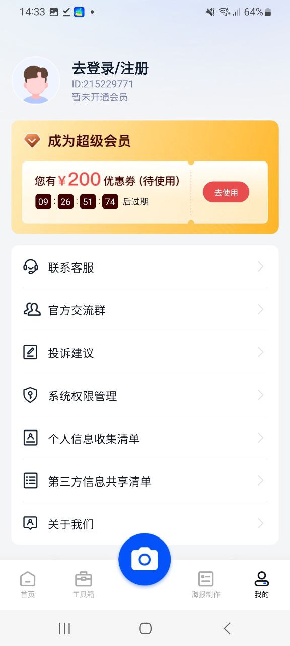 无痕消除笔app